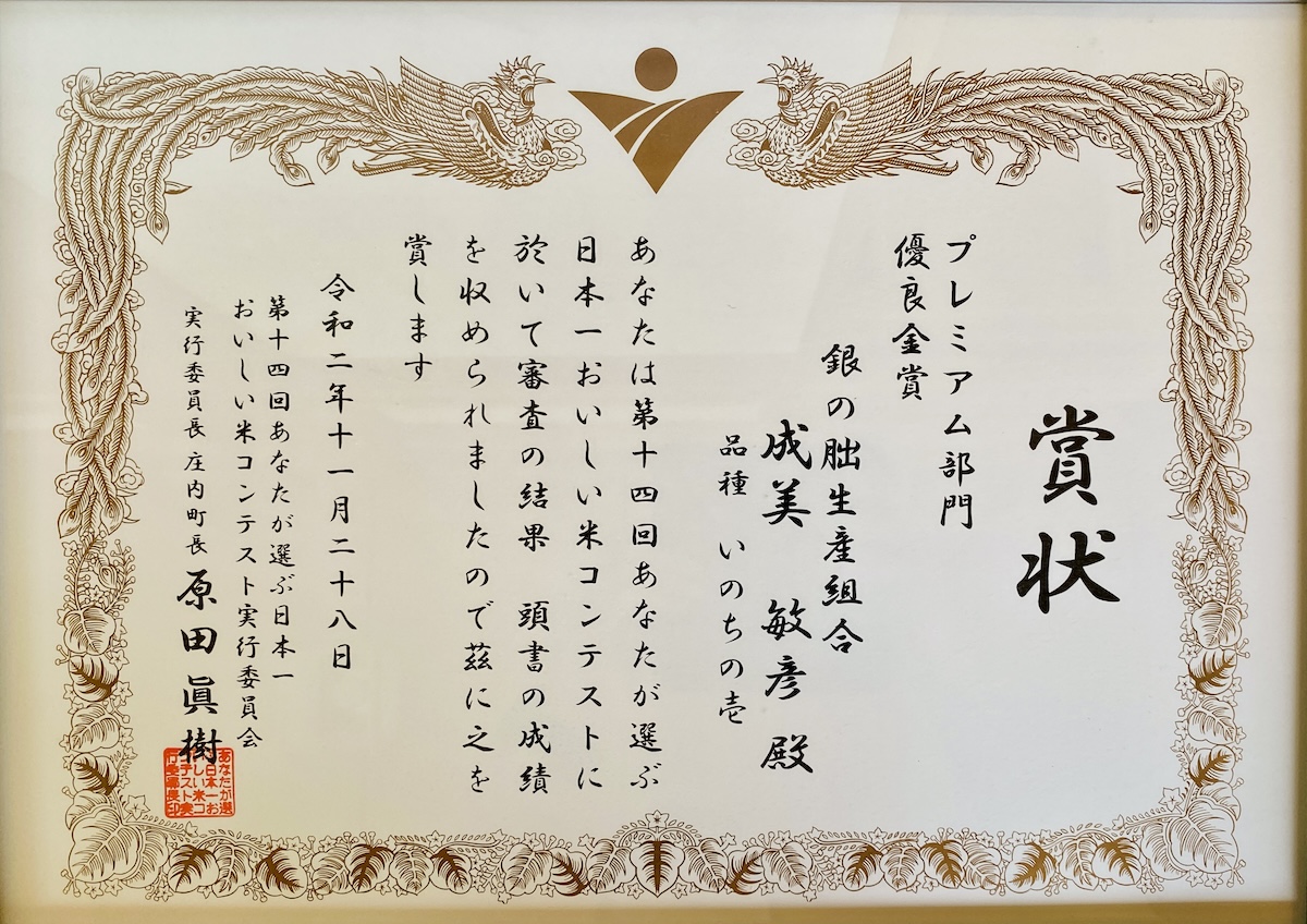 賞状